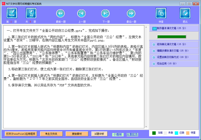 NIT�����Ӧ�û���A012����