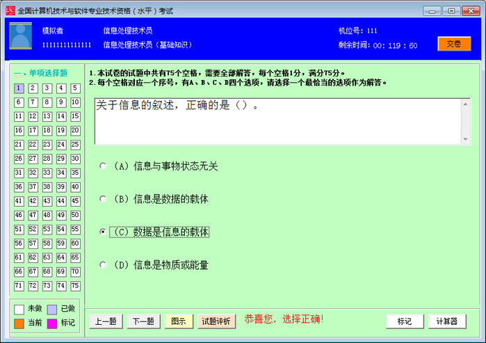 网络统考大学英语B