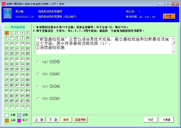 网络统考大学英语B